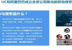 神马搜索怎么优化[神马搜索有什么优势]