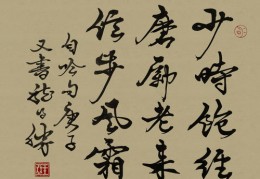 直播书法笔法技巧,直播硬笔书法是怎么赚钱的