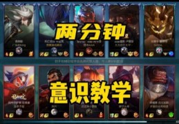 LOL直播技巧教学,如何直播英雄联盟么直播lol流程