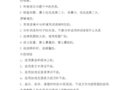 老师直播猜题技巧,直播答题的软件叫什么