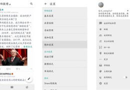 微博关键词如何助力内容上热门？