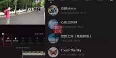 抖音热门攻略，如何添加音乐上热门