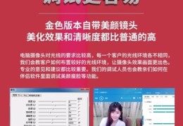 直播美颜调试技巧和方法,直播调美颜用什么软件