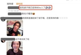 胡子哥直播秘籍揭秘，设计师大胡子的直播地点与技巧
