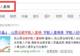 运城百度优化关键词,百度关键词优化的意思