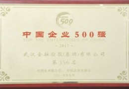 中国企业500强,中国企业500强门槛