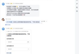 飞书直播技巧app分享，功能解析与直播技巧探讨