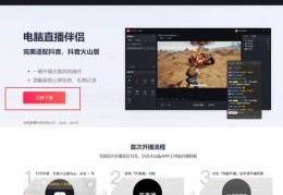 电脑抖音直播技巧,电脑抖音直播技巧教程