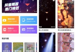 抖音特效攻略，如何制作热门好看的特效？