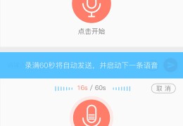 发语音直播技巧,语音直播说话技巧