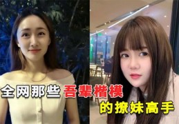 直播撩妹技巧,直播间撩妹套路语言