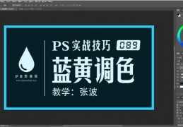 调颜色技巧直播,调颜色教程视频