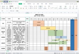 直播间脚本技巧,直播脚本示例