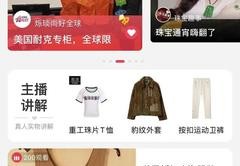 淘宝直播鞋子技巧,淘宝直播 鞋子