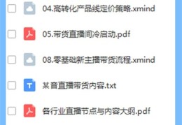 直播互动转化技巧,直播互动技巧有哪些