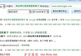 google关键词排名查询,google关键词搜索工具