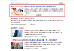 襄阳百度网站关键词优化,襄阳百度地图查询