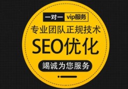 放心的百度优化关键词技术,百度关键词优化服务