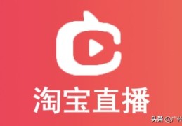 直播技巧交流学习,直播的十大技巧