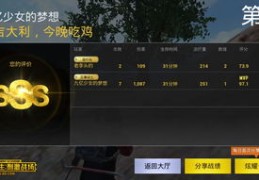 吃鸡技巧直播教程，提升游戏技能的小视频直播内容
