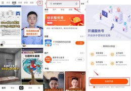 第一次快手直播话术技巧,快手初次直播怎么说