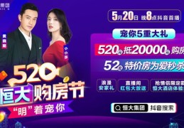 售楼直播技巧与基本常识全解析，成功售楼秘籍分享
