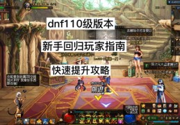 DNF直播新手技巧与赚钱攻略