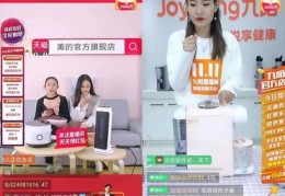 直播小家电技巧,小家电直播话术