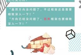 奶油蛋糕直播带货话术技巧,蛋糕在哪直播