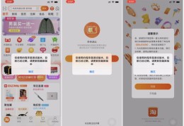 手机淘宝直播秒杀技巧,淘宝直播秒杀攻略