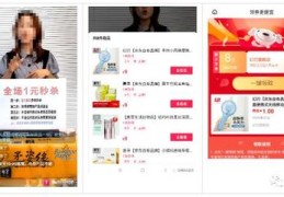 晚点直播秒杀技巧,晚上直播最佳时间