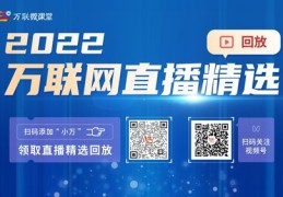酒店直播技巧揭秘，2022问答与直播准备指南
