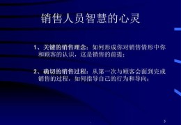 建材销售直播技巧,卖建材的主播