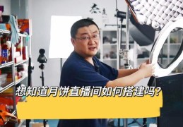 直播间拍摄技巧相机,直播间拍摄技巧相机怎么用