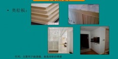 建筑板材怎么拍摄视频教程
