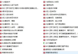 表格技巧学习直播,表格讲解视频