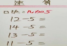 心算技巧方法直播,心算如何又快又准