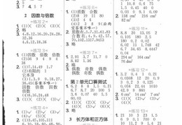 高中数学速算技巧直播视频与速算竞赛指南