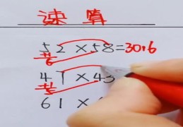 三位数加法速算技巧直播讲解