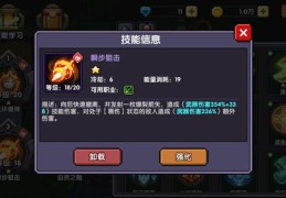 我的勇者直播技巧,我的勇者怎么玩