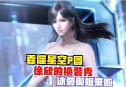 揭秘热门小姐姐背后的秘密，如何吸引知乎用户关注