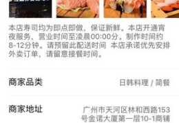 直播点菜技巧,直播点菜是什么意思