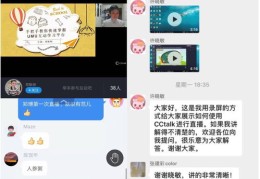 教师线上直播方法和技巧,老师怎么上线上直播课