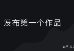 如何拍摄热门抖音作品，让你的视频火爆上榜？