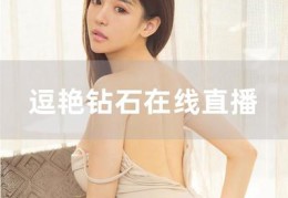 包含传统公司直播技巧的词条