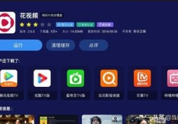 直播投影小技巧,直播投影小技巧教程
