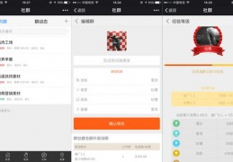 钉钉手机群直播技巧在哪,手机钉钉群直播怎么用
