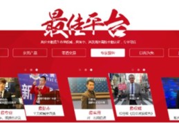 公司年会直播技巧,企业年会直播用什么平台