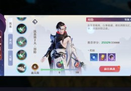 非凡梦直播技巧与非凡娘家直播秘籍