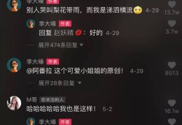 中午小号直播技巧,直播间小号互动话术